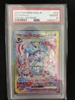 ポケモンカード ニンフィアexSAR PSA10のサムネイル