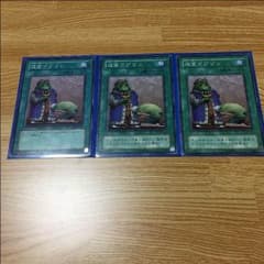 成金ゴブリン 3枚のサムネイル