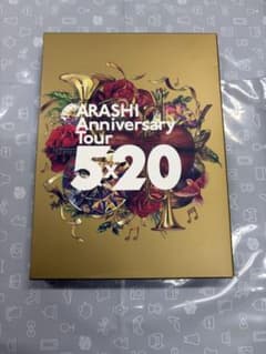 嵐 Anniversary Tour 5×20　初回プレス仕様Blu-rayのサムネイル