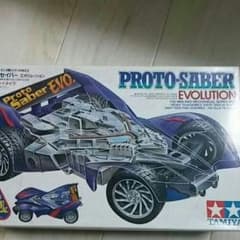 ミニ四駆　プロトセイバー　エボリューションのサムネイル