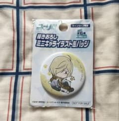 ユーリ!!! on ICE ミニキャラクター缶バッジのサムネイル