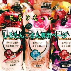 しろたん♡プロフ見て下さい  さん専用ページです！のサムネイル