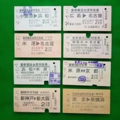 国鉄 硬券A 新幹線自由席特急券＆特定特急券 8種8枚(使用済) - メルカリ