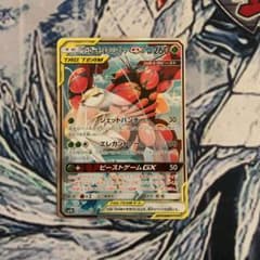フェローチェ＆マッシブーンGX SRのサムネイル