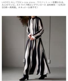 試着のみ　美品！のサムネイル