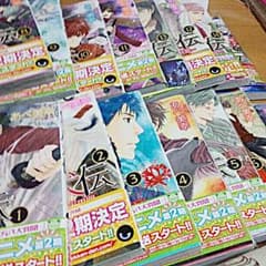 八犬伝　東方八犬異聞　①～⑮巻setのサムネイル
