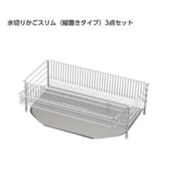 ラバーゼステンレス水切りかごのサムネイル