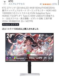 KTC M27P6 ゲーミングモニター 4K160hz FHD320hz - メルカリ