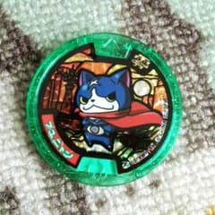 妖怪メダル☆フユニャンのサムネイル