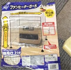 ファンヒーターガードのサムネイル