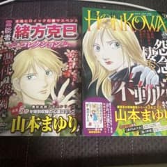 ほん怖　緒方克己　最新作のサムネイル