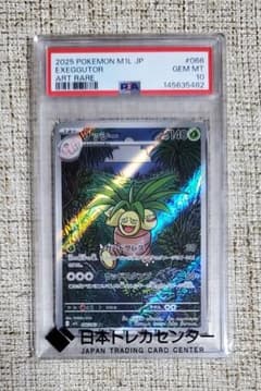 【PSA10】ナッシー AR M1L 066/063 メガブレイブのサムネイル
