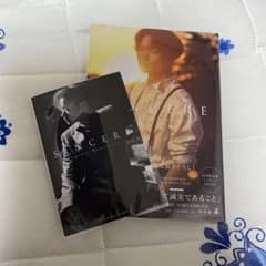 川村壱馬 ファーストフォトエッセイ 特別限定版 DVD付きのサムネイル