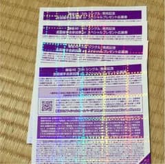 欅坂46 握手券 四枚のサムネイル