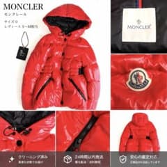 美品】モンクレール グルノーブル FENIS ダウンジャケット 赤2 - メルカリ