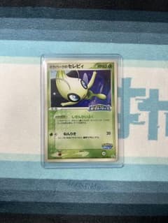 ポケパークのセレビィ 044/PCG-P PROMO ポケモンカード - メルカリ