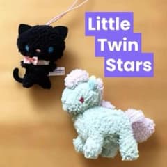 リトルツインスターズ　ユニコーン　黒ねこさん　ぬいぐるみ　マスコット　キキララ リトルツインスターズ ユニコーン 黒ねこさん ぬいぐるみ マスコット