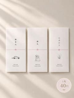 【一枚40円】御車代 御礼 封筒 結婚式 ウェディング ペーパーアイテムのサムネイル