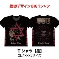 Waive MUD FRIENDS 泥友 CD Tシャツ ラババン グッズ MUD FRIENDS 2000〜2018 逹瑯デザインBIG Tシャツ - メルカリ