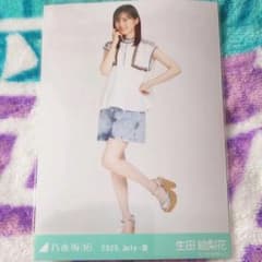 生田絵梨花　デニムミニ　ヒキのサムネイル