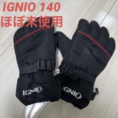 イグニオ ナイロングローブ 140のサムネイル