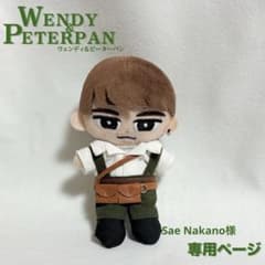 Sae Nakanoぬい服 Sae Nakano様専用ぬい服 【公式通販】