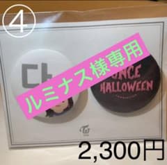 twice 缶バッジ2個セット　ダヒョンのサムネイル