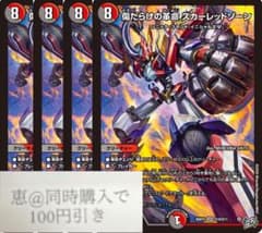 傷だらけの革命スカーレットゾーン 4枚 ③ - メルカリ