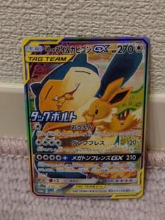 イーブイ＆カビゴンGX PROMO SM-Pプロモカード 297/SM-Pのサムネイル