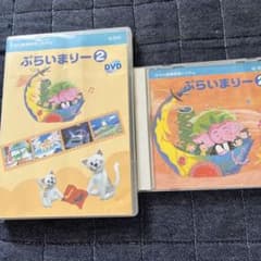 ヤマハ　ぷらいまりー② DVD&CDのサムネイル