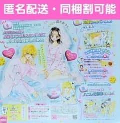りぼん2月号 ハニーレモンソーダ全プレ応募券 アクリルスタンド - メルカリ