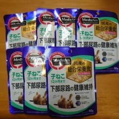 メディファス子ねこのサムネイル