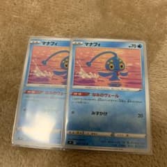 ポケモンカード マナフィのサムネイル
