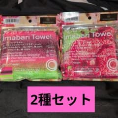 Nicolai Bergmann FamilyMart Limited Edition Towel Set (2 towels)