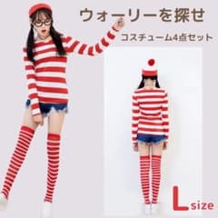 ハロウィン ウォーリー コスプレ 衣装 レディース 仮装 4点セット Lサイズのサムネイル