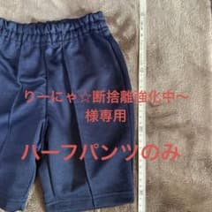 【美品】子供　体操服　90のサムネイル