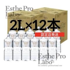 正規品】ファストプロウォーター2L×12本 - メルカリ