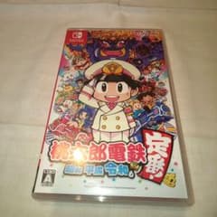 桃太郎電鉄 ～昭和 平成 令和も定番！～のサムネイル