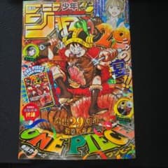 週刊少年ジャンプ 2026年 33号 ワンピースカード 付録未開封1枚付き