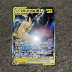 ピカチュウ＆ゼクロムGX RR SM12a 122/106 SR ピカチュウ&ゼクロムGX(RR)[sm12a]の価格・値段と買取相場 - ポケカジラ