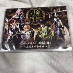 ミュージカル 刀剣乱舞 三百年の子守唄 DVDのサムネイル