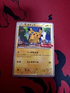 ピカチュウ 064/XY-P ポケモンパン プロモ - メルカリ