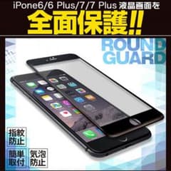 iPhone7plus 全面保護フィルムのサムネイル