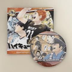 ハイキュー!! コレクション缶バッジ 澤村大地 - メルカリ