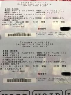 DAOKO 大阪心斎橋BIG CAT公演チケットのサムネイル