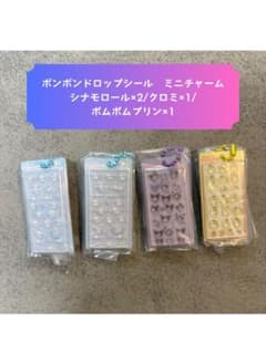ボンボンドロップシール ミニチャーム 4個セット サンリオ 値下げアリのサムネイル