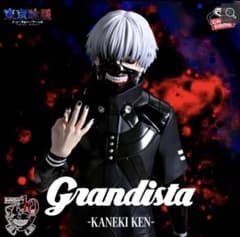 Grandista 金木　研のサムネイル