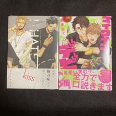 【値下げ】ナツメカズキ／赤原ねぐ／BL本セットのサムネイル