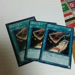 遊戯王 調和の宝札のサムネイル
