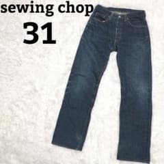 ソーイングチョップ 赤耳 Vステッチ ハチノス ボタンフライ デニム 31